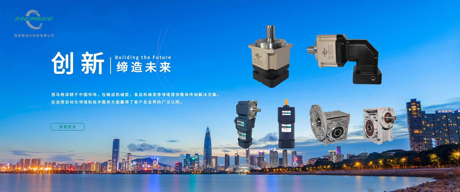 siemage減速器