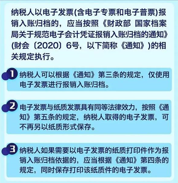 廣東西馬格發(fā)票使用